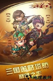 天下策 v2.178430 安卓版 2