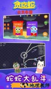 贪吃蛇全民争霸 v1.0 安卓版 2