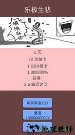 抽卡人生 v1.3 安卓最新版 0