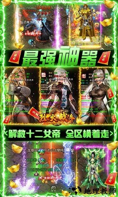烈火战车手机版 v1.0.0 安卓版 3
