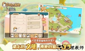 猫猫狗狗一起玩官方版 v1.0.5.30 安卓版 2