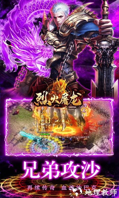 星火神途安卓版截图