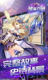 最强战兵圣翼幻想专业版 v1.0 安卓版 3
