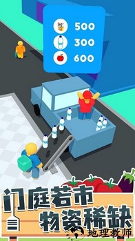 连锁超市高高手手机版 v1.0 安卓版 2