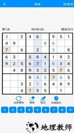 数独挑战数独手机版 v2.4 安卓版 0