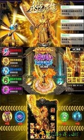 永恒屠龙手机版 v1.0 安卓版 3