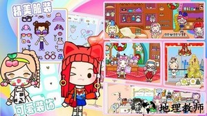 米加迷你小镇乐园手游 v1.0 安卓版 1
