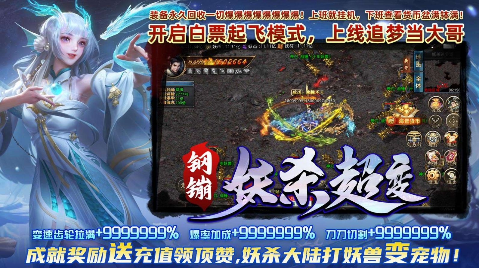 钢镚妖杀超变单职业截图