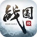 战国纪测试版