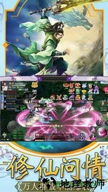侠侣天下224版本 v2.0.5 安卓版 2