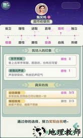 恋爱对对碰游戏 v1.0 安卓版 2