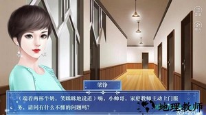 橙光人生重启2爱若繁星游戏(人生重启2by泗玖) v1.0 安卓最新版 0