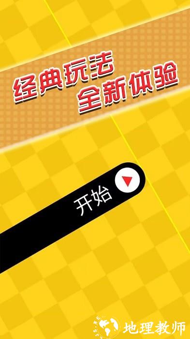 闯关你行么手机版 v1.0.5 安卓版 3