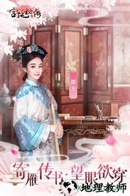 宫廷秘传百度手游 v23.0 安卓版 1