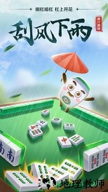 蜀山四川麻将最新版 v2.1.37 安卓版 1