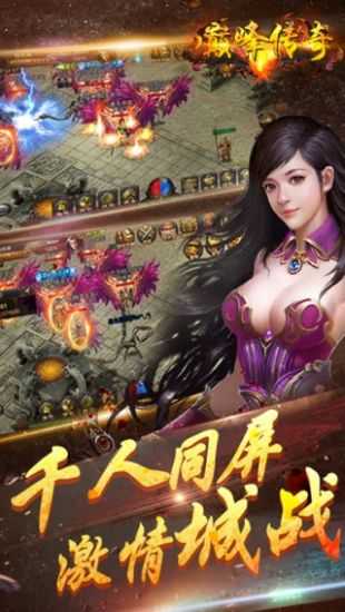 sf传奇打金版截图