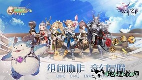 塞尔之光腾讯版 v0.13.144 安卓官方最新版 3