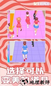 女生模拟器中文版 v1.01 安卓最新版 1