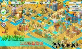 岛屿城市天堂村庄手机版 v2.5.0 安卓版 3