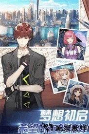 明星大老板官方版 v1.0.9 安卓版 1