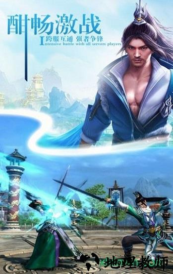 灵武苍穹游戏 v1.0 安卓版 2