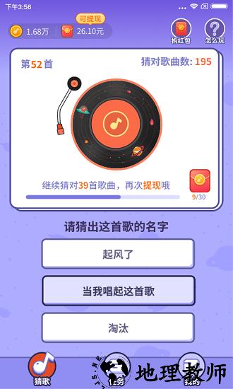 最爱猜歌最新版 v1.0.8.4 安卓版 2