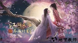 江湖反派养成计划金手指2021 v3.1 安卓版 0