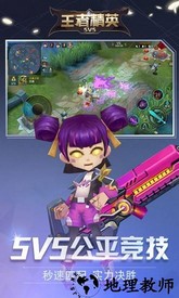 王者精英5V5最新版 v10.0 安卓版 3