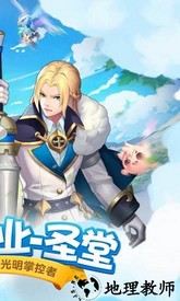 星辰奇缘手游九游版本 v3.0.0 安卓版 1