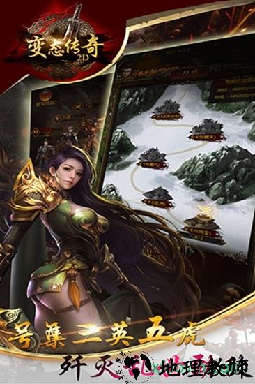 变态传奇满v版 v1.1.8 安卓版 3