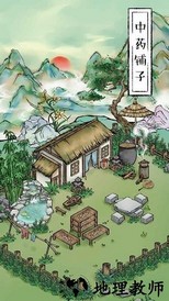 中药铺子免广告版 v202206061 安卓版 0