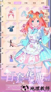 时尚偶像舞会游戏 v1.0 安卓版 3