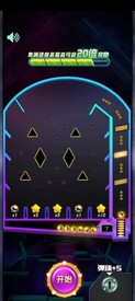 全民打弹珠红包版 v1.0 安卓版 3