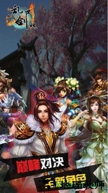 乱世剑魂 v0.12.2.2 安卓版 0
