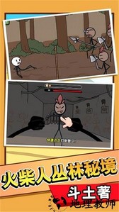 火柴人魔法密室手游 v1.0.1 安卓版 0