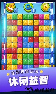 单机消灭星星经典版手游 v2022.8.12 安卓版 1