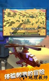 模拟直升机救援手游 v1.0 安卓版 2