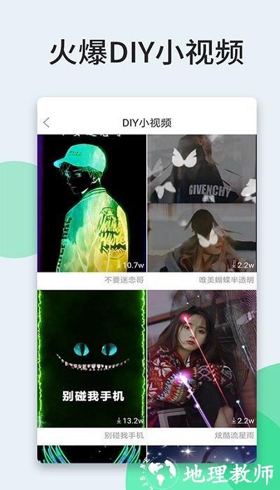 壁纸多多动态壁纸手机版 v6.1.9.0 安卓版 0