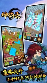 放置神将 v1.0 安卓版 3