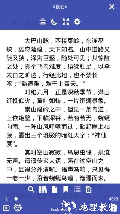 免费阅读大师app最新版 v1.0.6 安卓手机版 3