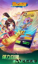 热血西游手游 v1.0.0 安卓版 3