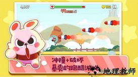 暴走兔子九游版 v1.0.8.2 安卓版 0