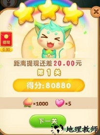 消水果乐园红包版 v1.1.0 安卓版 2