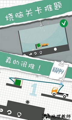 卡车解密手游 v8.1.3 安卓版 1