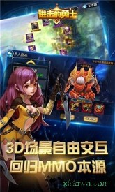 进击的勇士bt版 v1.0 安卓版 1