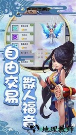 寻仙诀之神仙道 v5.9.0 安卓版 1