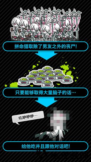 丧尸男友2中文版 v1.3.2 安卓版 0
