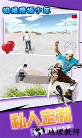 极限滑板少年手机版 v1.6 安卓版 1