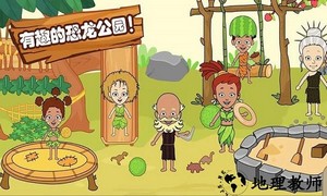 恐龙王国世界手机版 v1.10 安卓版 3