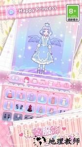 小小公主梦手游 v1.0.5 安卓版 0